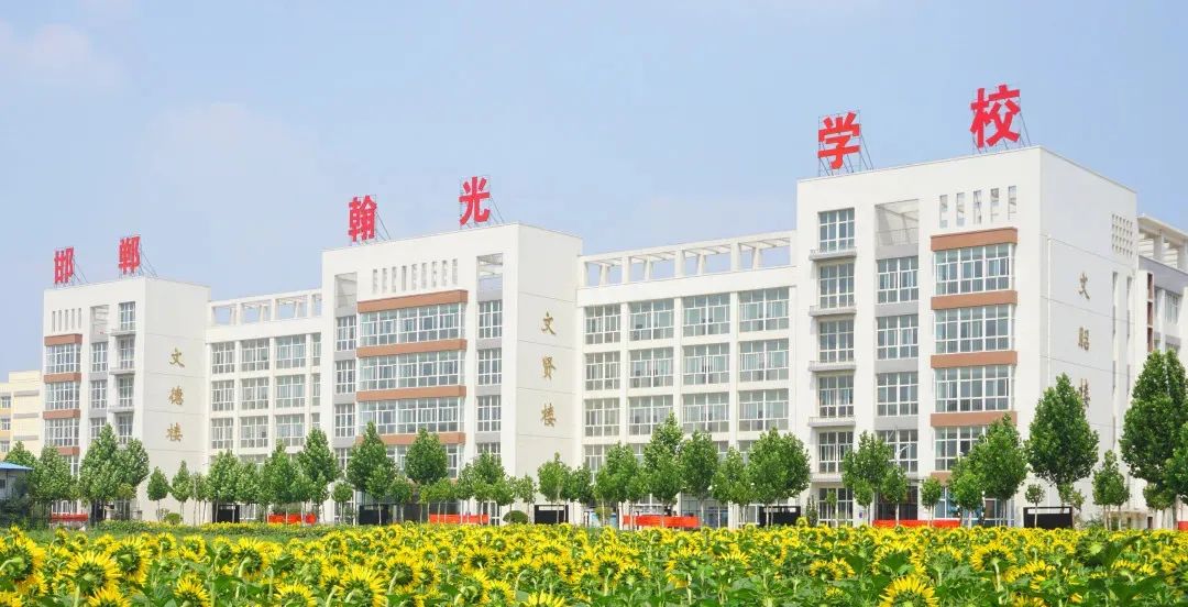 翰光学校丨双节放假安全教育告家长书 - 邯郸市翰光学校
