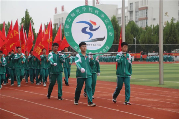 放飞青春梦想,谱写运动乐章——邯郸市翰光学校2021年秋季运动会隆重
